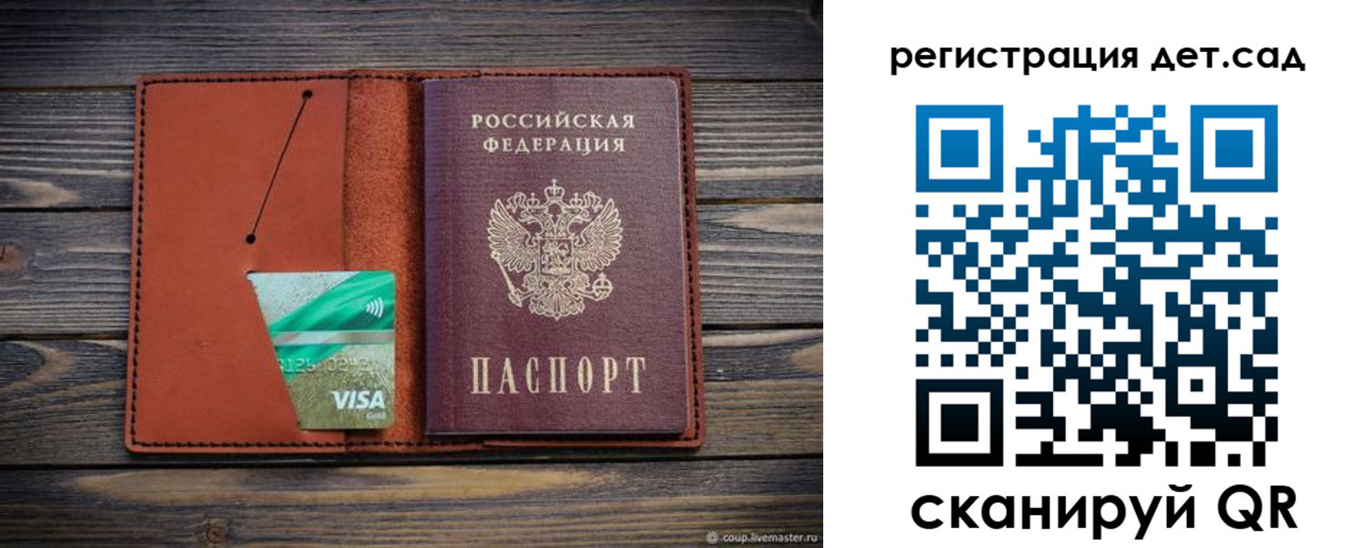 временная регистрация для всех в Калининске