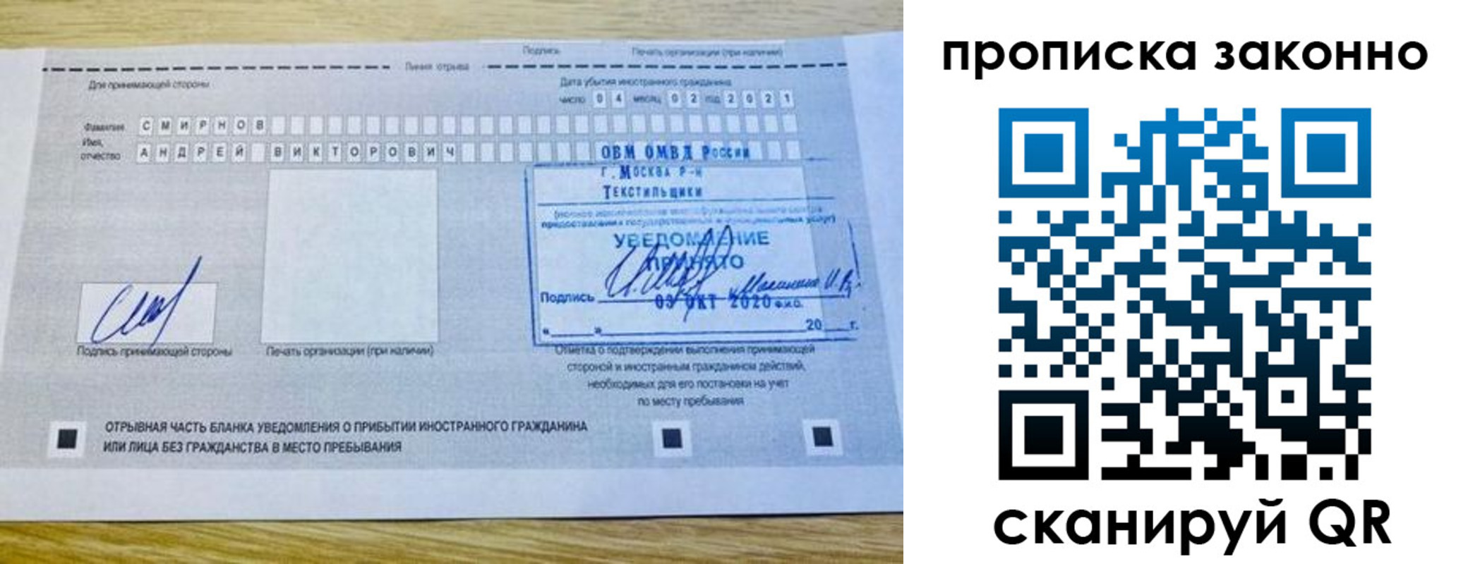 прописка законно в Калининске