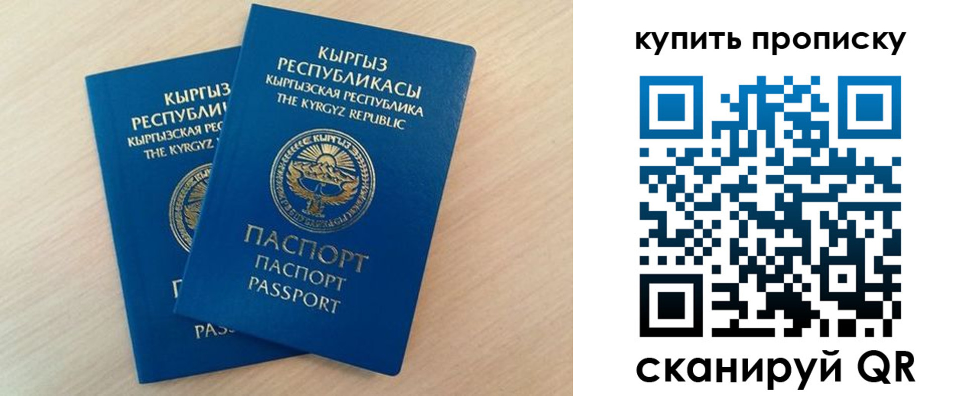 регистрация для школы в Калининске
