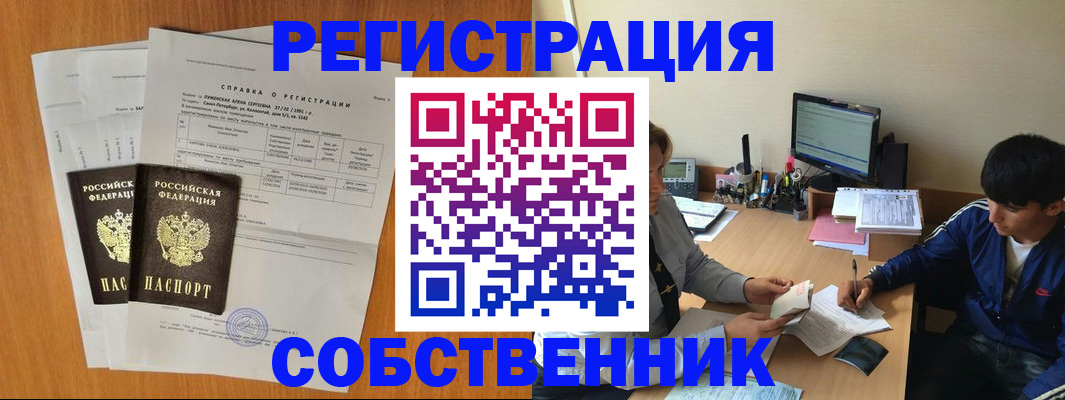 временная регистрация для всех в Калининске