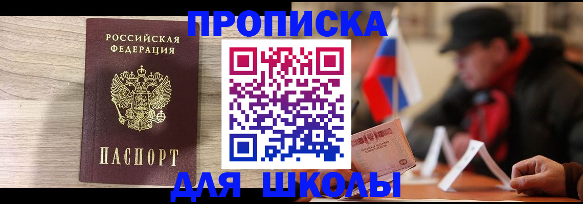 временная регистрация собственник в Калининске