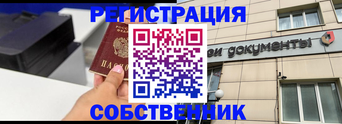 прописка в квартире в Калининске
