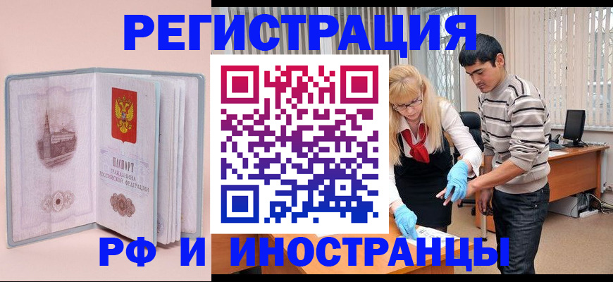 временная регистрация недорого в Калининске