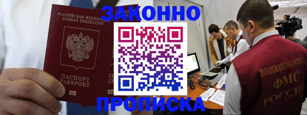 временная регистрация в Калининске