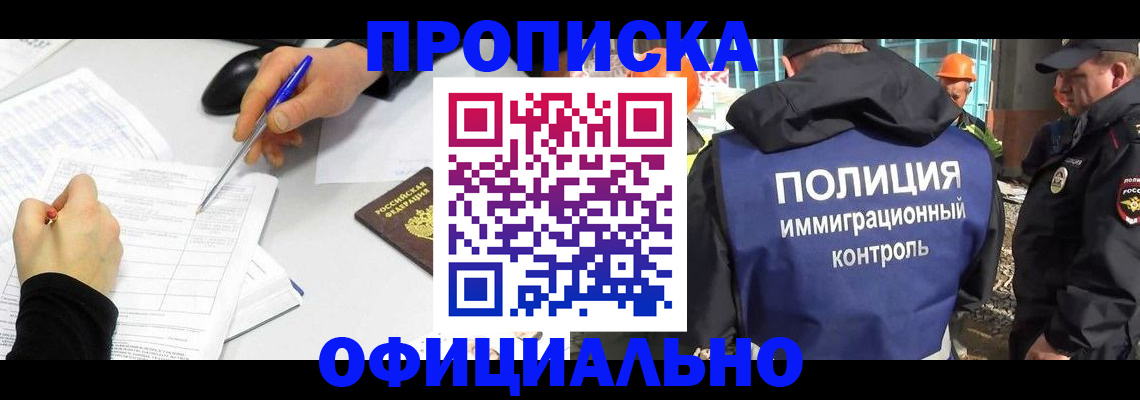 временная регистрация законно в Калининске