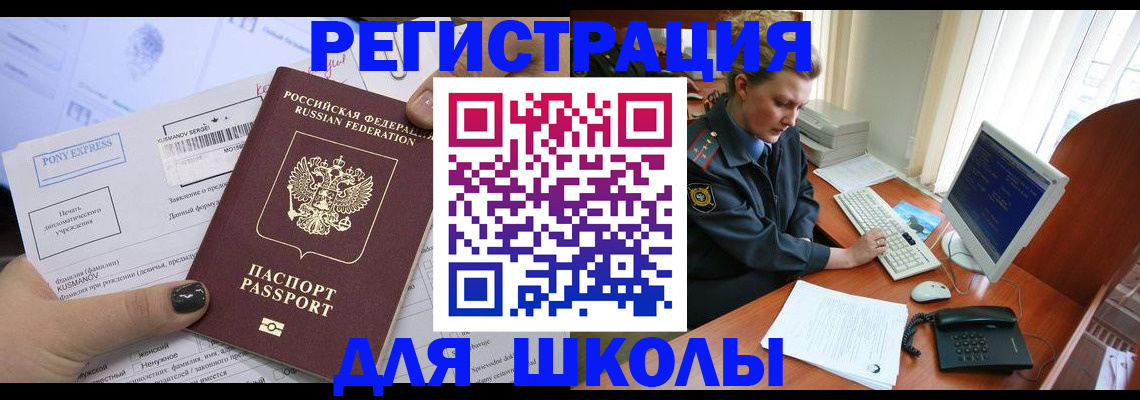 прописка для кредита в Калининске