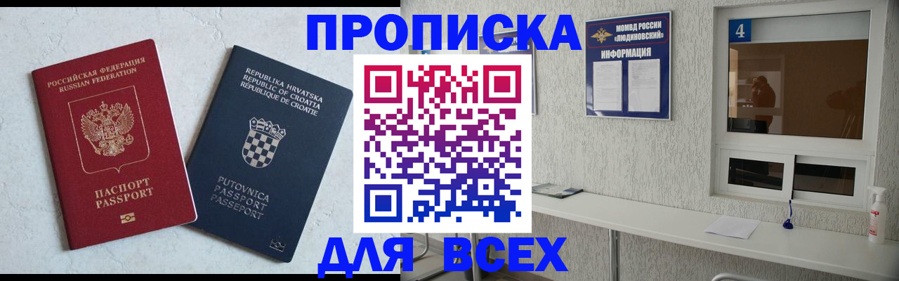 временная регистрация госуслуги в Калининске
